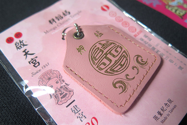 週邊商品-平安符